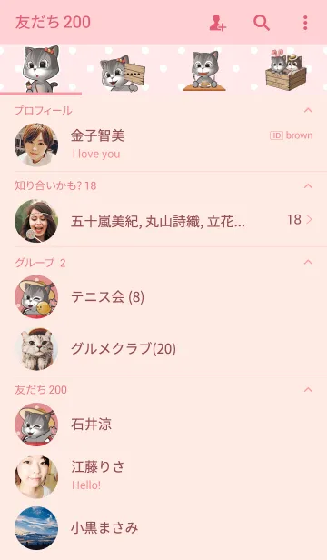 [LINE着せ替え] Couple theme(bara＆bori) for womanの画像2