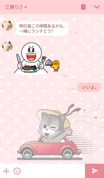 [LINE着せ替え] Couple theme(bara＆bori) for womanの画像3