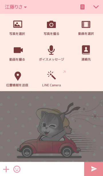 [LINE着せ替え] Couple theme(bara＆bori) for womanの画像4