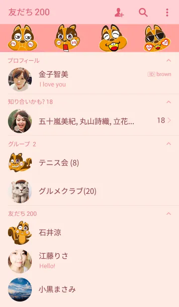 [LINE着せ替え] Jump chirp dayの画像2