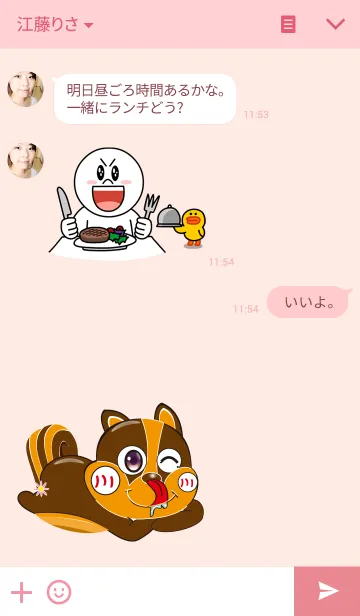 [LINE着せ替え] Jump chirp dayの画像3