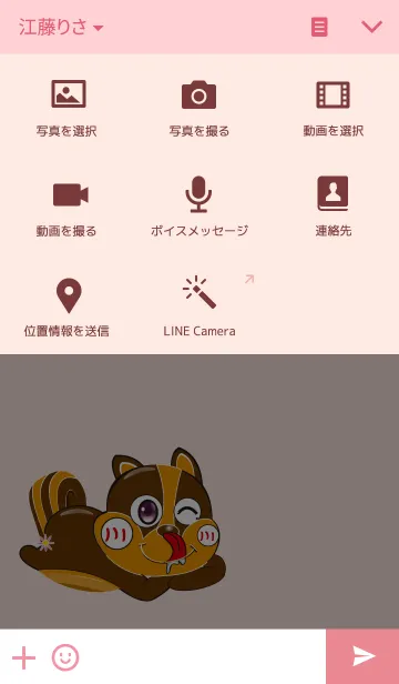 [LINE着せ替え] Jump chirp dayの画像4
