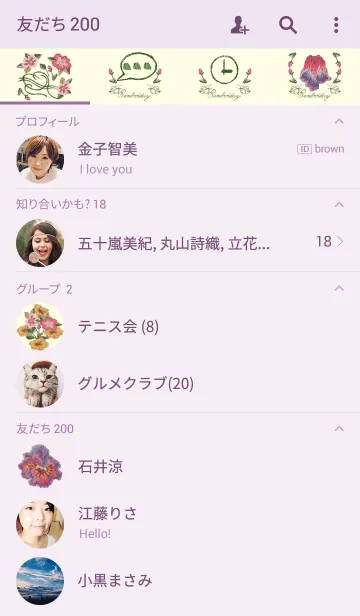 [LINE着せ替え] Embroideryの画像2