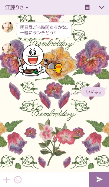 [LINE着せ替え] Embroideryの画像3
