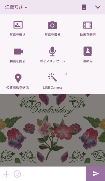 [LINE着せ替え] Embroideryの画像4