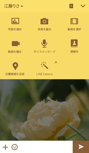 [LINE着せ替え] Sweet Yellow Portulacaの画像4