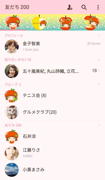 [LINE着せ替え] あっぷるんのフルーツ着せかえ☆の画像2