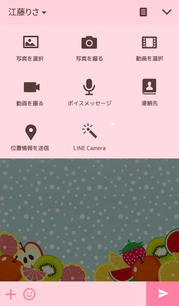[LINE着せ替え] あっぷるんのフルーツ着せかえ☆の画像4