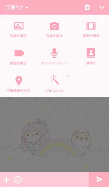 [LINE着せ替え] Cat lover's diary-Emily＆Pockyの画像4
