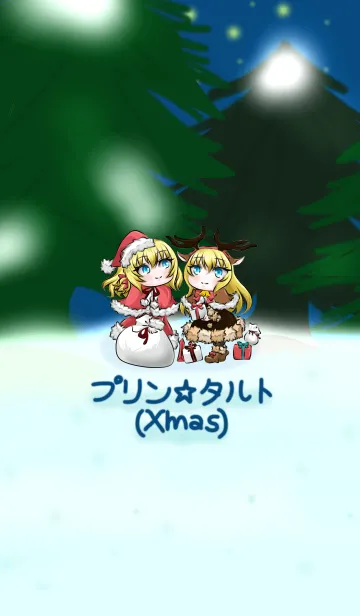 [LINE着せ替え] プリン☆タルト(Xmas)の画像1