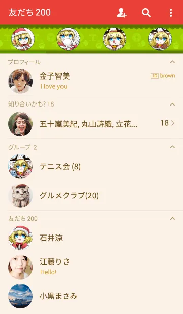 [LINE着せ替え] プリン☆タルト(Xmas)の画像2