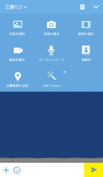 [LINE着せ替え] pot storyの画像4