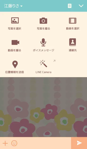 [LINE着せ替え] Cute Dropの画像4