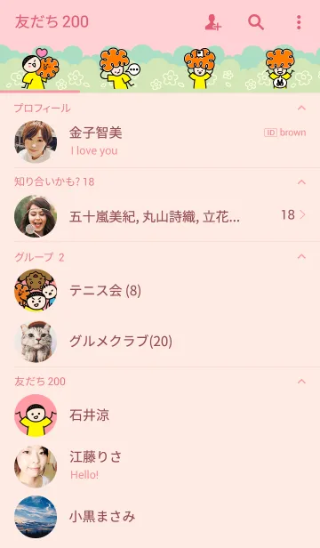 [LINE着せ替え] ワルイちゃんのお着替えタイムの画像2