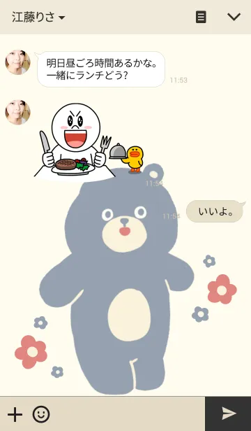 [LINE着せ替え] Holiday bearの画像3