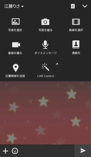 [LINE着せ替え] クリスマス ネオンスターの画像4