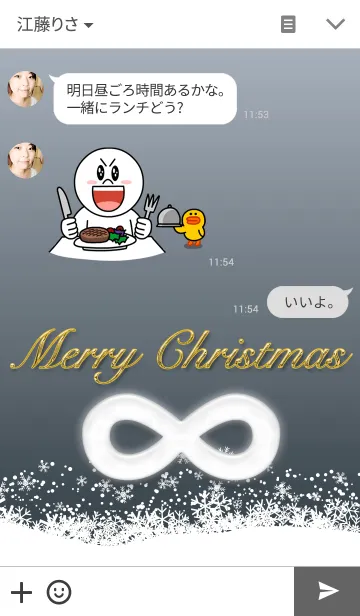[LINE着せ替え] ∞無限大のクリスマスの画像3