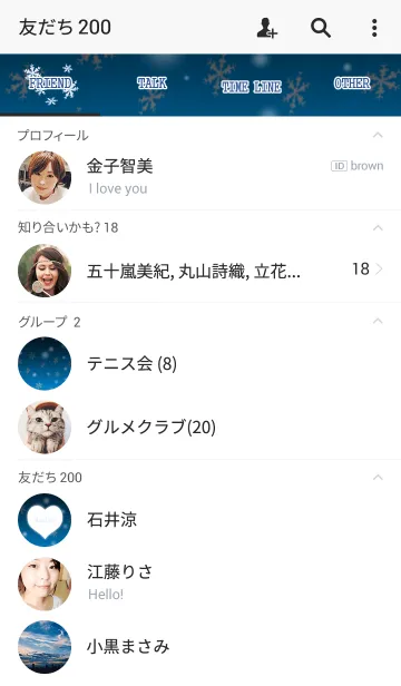[LINE着せ替え] 雪の結晶～ブルーグラデ～の画像2