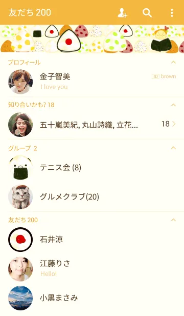 [LINE着せ替え] ぱんぴよ おにぎりーずの画像2