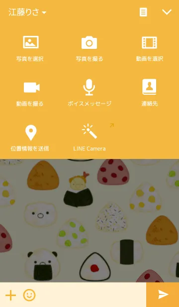 [LINE着せ替え] ぱんぴよ おにぎりーずの画像4