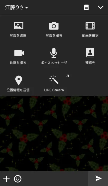 [LINE着せ替え] Christmas Hollyの画像4