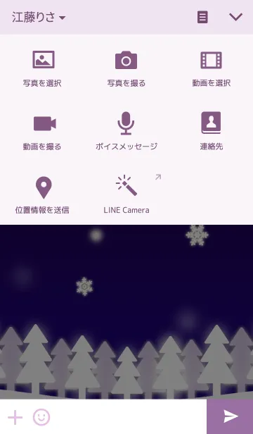 [LINE着せ替え] 静かな夜ー雪ーの画像4