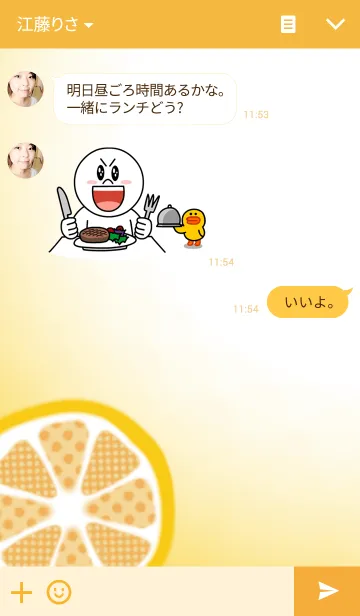 [LINE着せ替え] みかんの画像3
