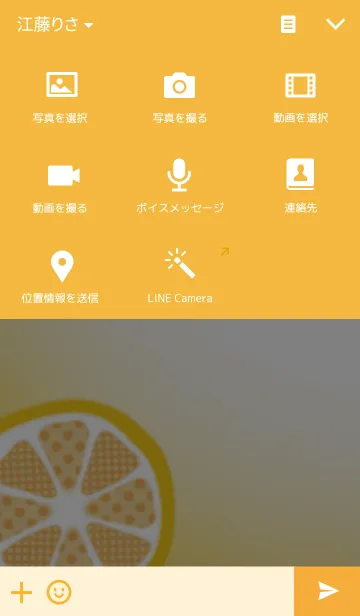 [LINE着せ替え] みかんの画像4