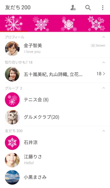 [LINE着せ替え] 神秘的な世界～snow crystal～ ViViD pinkの画像2