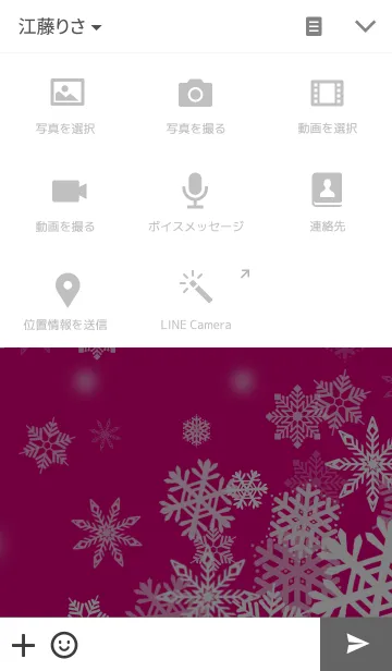 [LINE着せ替え] 神秘的な世界～snow crystal～ ViViD pinkの画像4