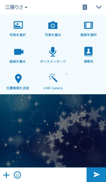 [LINE着せ替え] Snow crystal2の画像4