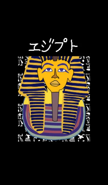 [LINE着せ替え] エジプトの着せ替えの画像1