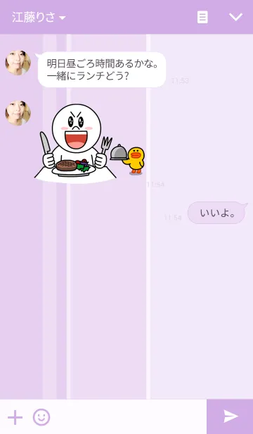 [LINE着せ替え] Lavender paletteの画像3