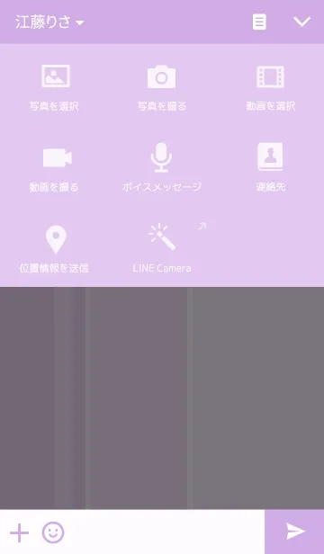 [LINE着せ替え] Lavender paletteの画像4