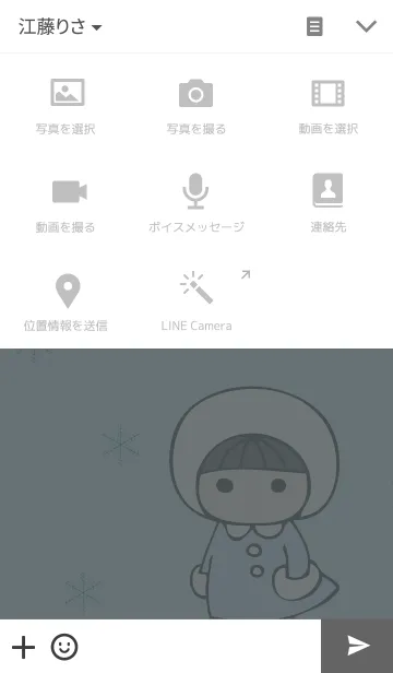 [LINE着せ替え] ふゆのきせかえの画像4