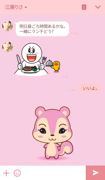 [LINE着せ替え] squirrel cuteの画像3