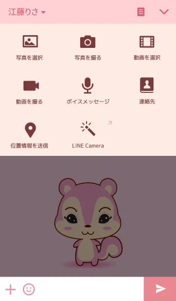 [LINE着せ替え] squirrel cuteの画像4