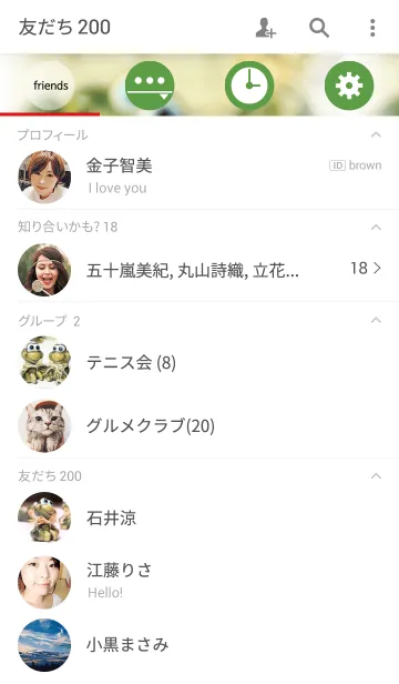 [LINE着せ替え] green frog_01の画像2