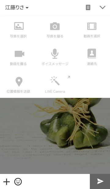 [LINE着せ替え] green frog_01の画像4