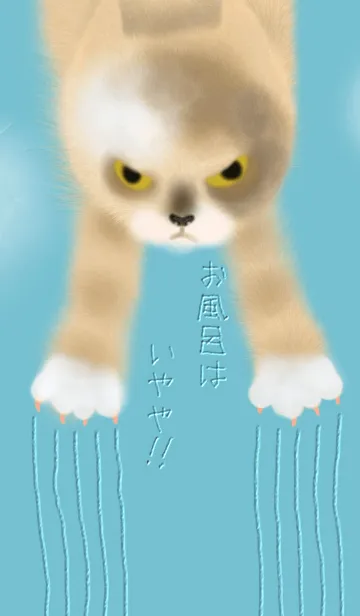 おふろはいやや！の着せ替えメイン画像