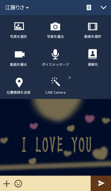 [LINE着せ替え] 愛の証11（彼女用）の画像4