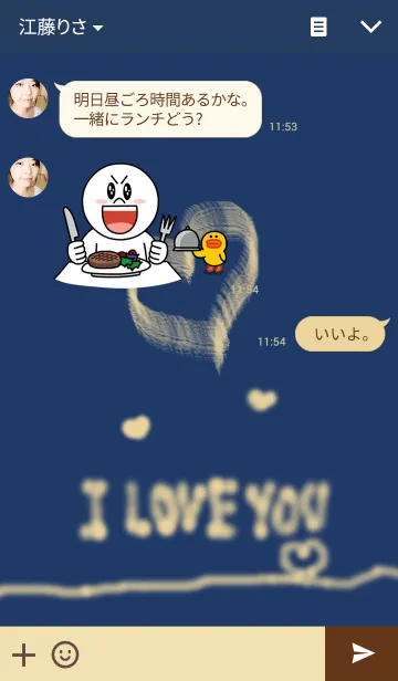 [LINE着せ替え] 愛の証11・（彼氏用）の画像3