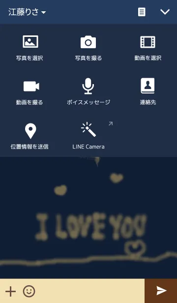 [LINE着せ替え] 愛の証11・（彼氏用）の画像4