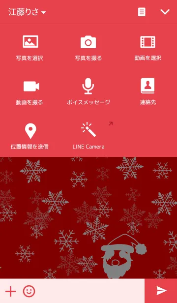 [LINE着せ替え] SantaClaus is comingの画像4