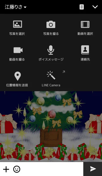 [LINE着せ替え] X masの画像4