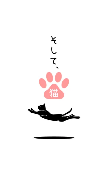 [LINE着せ替え] そして、猫の画像1