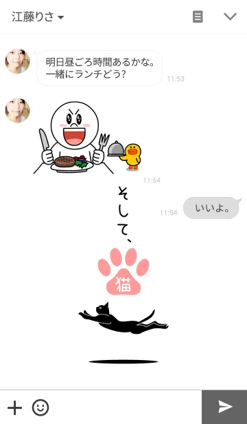 [LINE着せ替え] そして、猫の画像3