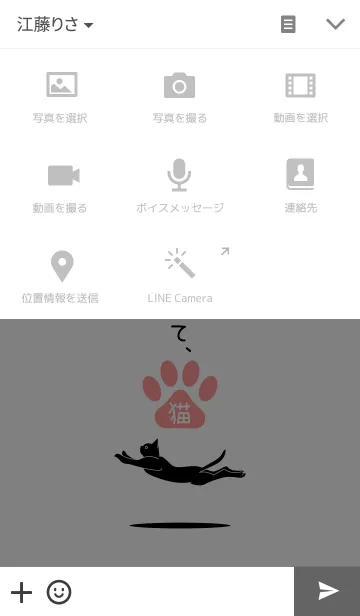 [LINE着せ替え] そして、猫の画像4