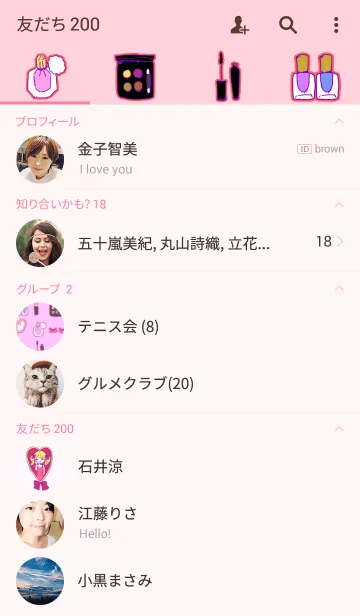 [LINE着せ替え] かわいくなりたいの画像2