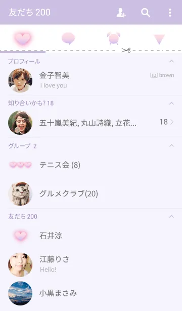 [LINE着せ替え] ピンクグラデーションの着せ替えの画像2